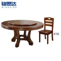 铭思达实木餐桌