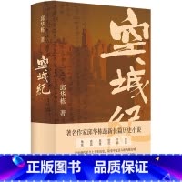 空城纪 [正版]空城纪