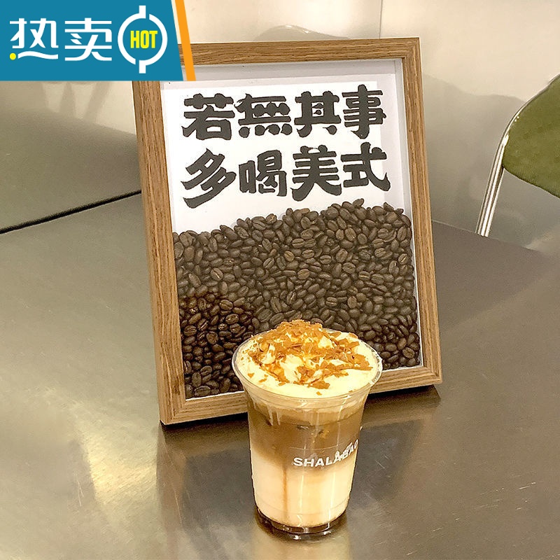 停滞喝杯美式创意咖啡豆相框摆台ins风办公室桌面装饰摆件潮 若无其事