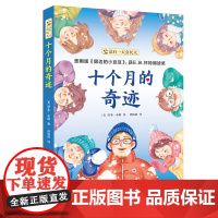 总有一天会长大 十个月的奇迹 百班千人 获E.B.怀特朗读奖写给青春期少年儿童校园成长故事中小学生课外阅读读物