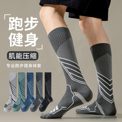  闪电客男士专业运动小腿袜马拉松长筒肌能压缩袜子男跑步骑行美式篮球袜