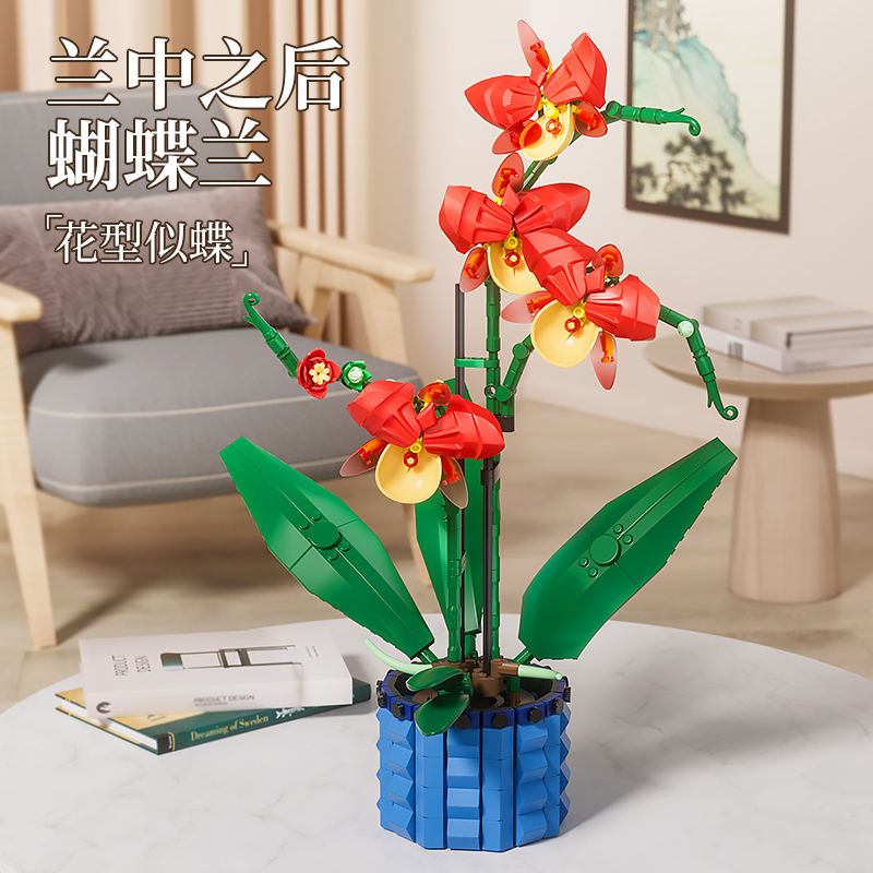 兰花盆栽积木花拼装益智力玩具女孩伴手物植物办公室摆件生日礼物