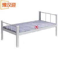 豫汉迎职员床
