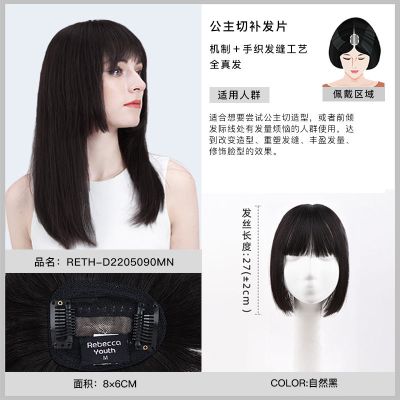 瑞贝卡切假发片补发女自然前额无痕全真发蓬松增发量3d齐刘海