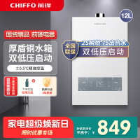 前锋燃气热水器家用恒温天然气XD350强排式12升燃气热水器