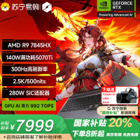 机械革命(MECHREVO)蛟龙16pro 16英寸游戏本笔记本电脑锐龙RTX5070Ti独显学生电竞设计办公商务全能本R9-7845HX 32G 1TB 300hz 2.5K灰