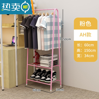敬平晾衣架落地挂衣架学生宿舍用室内置物卧室晒衣架家用晾衣服杆架子 AH型-粉色