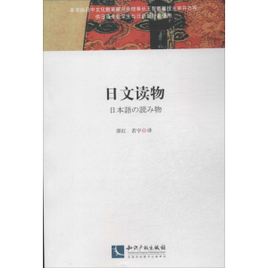 醉染图书日文读物9787513015479
