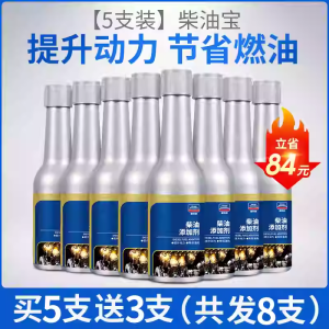 固特威柴油添加剂柴油车积碳清洗剂喷油嘴清洗剂柴油宝柴油燃油宝