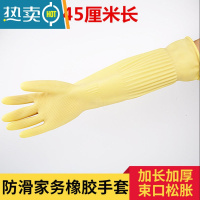 敬平加厚耐用型家用厨房洗碗手套女家务刷碗器洗衣服薄款胶皮防水男 1双米色加厚加长45[不加绒] S