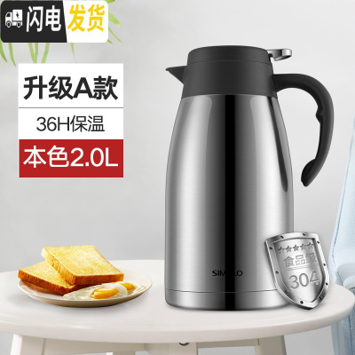 三维工匠保温水壶保温壶家用热水壶不锈钢内胆热水瓶大容量小型暖壶保温瓶 级A款本色2000