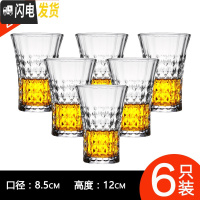 三维工匠六只装加厚家用玻璃水杯子威士忌杯钻石啤酒杯套装烈酒洋酒白酒杯 广口钻石杯高款270(6只装)