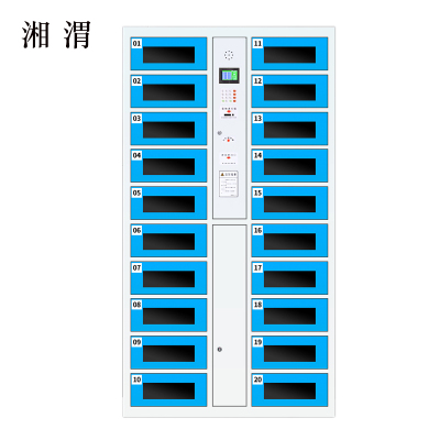 湘渭平板电脑存放柜手机电脑寄存电子存包柜智能刷卡多门柜20门电脑存放柜(条码型)