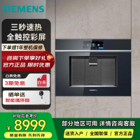 西门子 WS7061BB1C 反渗透过滤器净水器直饮机嵌饮机饮水机家电 多重精滤