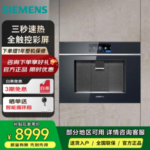 西门子 WS7061BB1C 反渗透过滤器净水器直饮机嵌饮机饮水机家电 多重精滤
