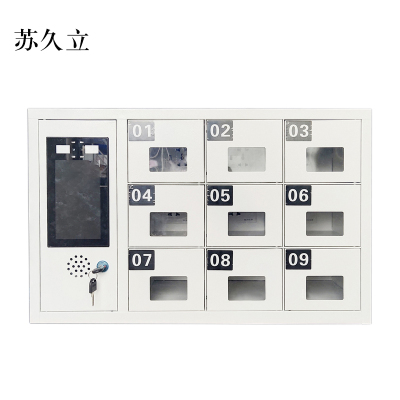 苏久立智能手机存放柜员工手机寄存柜9门手机存放柜