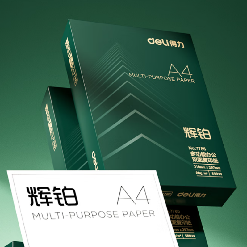 得力(deli)辉铂A4打印纸 80g500张*10包一箱 [品质升级]