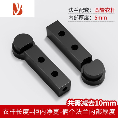 三维工匠衣柜内皮质挂衣杆衣帽间衣架杆橱柜挂杆阳台晾衣杆法兰座横杆