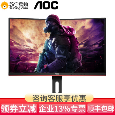 AOC显示器27英寸电竞显示屏曲面144hz双HDMI人体工学支架电脑显示器Adaptive-Sync同步技术C27G1