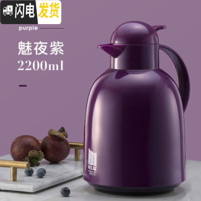 三维工匠欧式保温壶 家用热水壶暖壶开水大容量学生宿舍暖瓶暖水瓶 紫色2.2