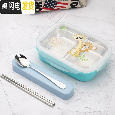 三维工匠304不锈钢小学生两2格饭盒儿童分格便当盒防烫密封韩式注水保温盒 蓝色2格[送餐具]