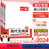 现代文阅读-七年级 初中通用 [正版]2024版 阅读八年级七中考语文现代文阅读专项训练人教版 初中课外阅读理解专项训练