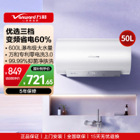 万和(Vanward)[节能星Q2Ultra]电热水器50升一级能效3300W三档变频速热出水断电安全终身免换镁棒