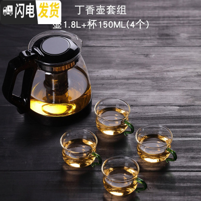 三维工匠耐热玻璃泡茶壶不锈钢过滤泡花茶壶 冲茶器泡茶水壶家庭茶壶茶具 大号黑色丁香壶+4个绿色S把品茗杯(150)