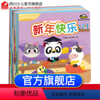 [正版]熊猫博士成长系列绘本全套12册 幼儿园大班老师一年级0-1-2-3-4-5岁婴幼儿宝宝安全教育情绪管理逆商培养