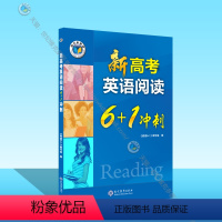 英语 高中三年级 [正版]23版 新高考英语阅读6+1冲刺(完形填空20题)