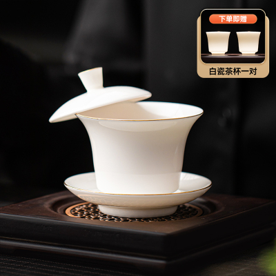 苏氏陶瓷(SUSHI CERAMICS)悬停马蹄三才盖碗羊脂玉描金德化白瓷功夫茶具泡茶碗茶备