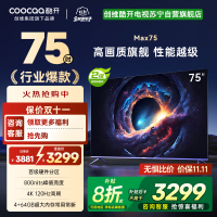 创维 酷开电视Max75 75英寸电视 4K 120Hz高刷 百级分区 护眼电视 二级能效 以旧换新 政府补贴75P5E