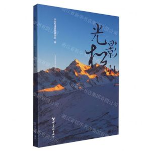 [N]光影松州-9787574005983