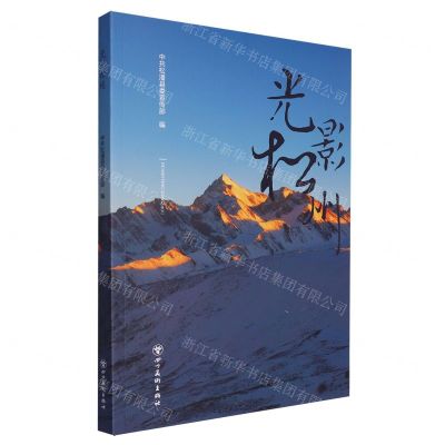 [N]光影松州-9787574005983