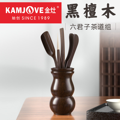 KAMJOVE/金灶 KP-6 黑檀木茶道六君子套装 茶道茶夹杯夹茶筒茶漏茶匙茶针茶则 功夫茶具配件