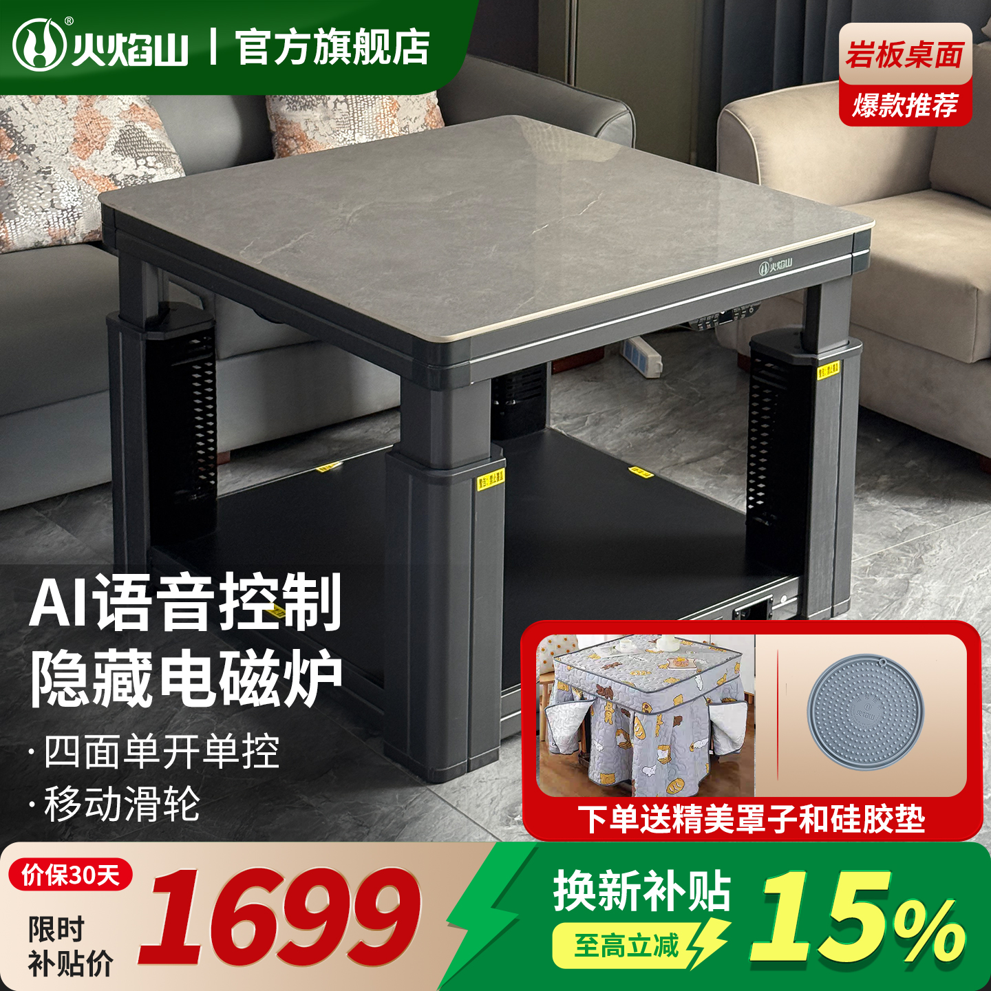 火焰山2025新款升降电暖茶几正方形客厅家用电暖桌取暖桌烤火炉一体