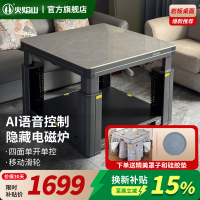 火焰山2025新款升降电暖茶几正方形客厅家用电暖桌取暖桌烤火炉一体