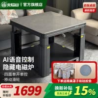 火焰山2025新款升降电暖茶几正方形客厅家用电暖桌取暖桌烤火炉一体