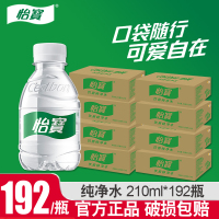 怡宝纯净水210ml*24瓶*8箱儿童户外饮用纯净水办公便携装饮用水