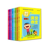 正版新书]作文一本通(全8册)张伯华9787537142069