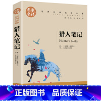 猎人笔记 [正版]任选名著全套67册 世界名著全套原著书籍小说经典儿童文假如给我三天光明昆虫记爱的教育海底两万里简爱中小