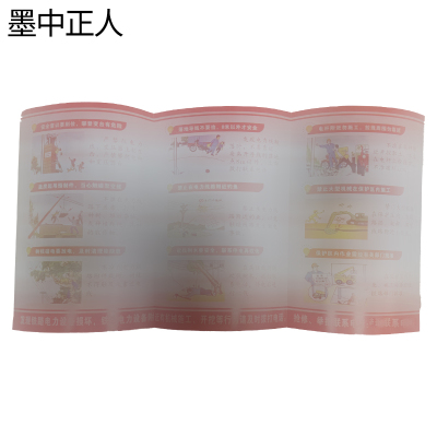 墨中正人三折页手册210*285mm张