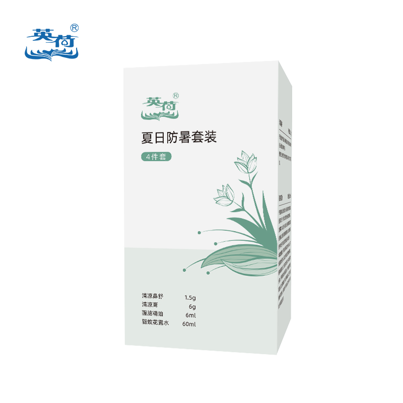英荷防暑套装组合一(四件套)73.5ml盒
