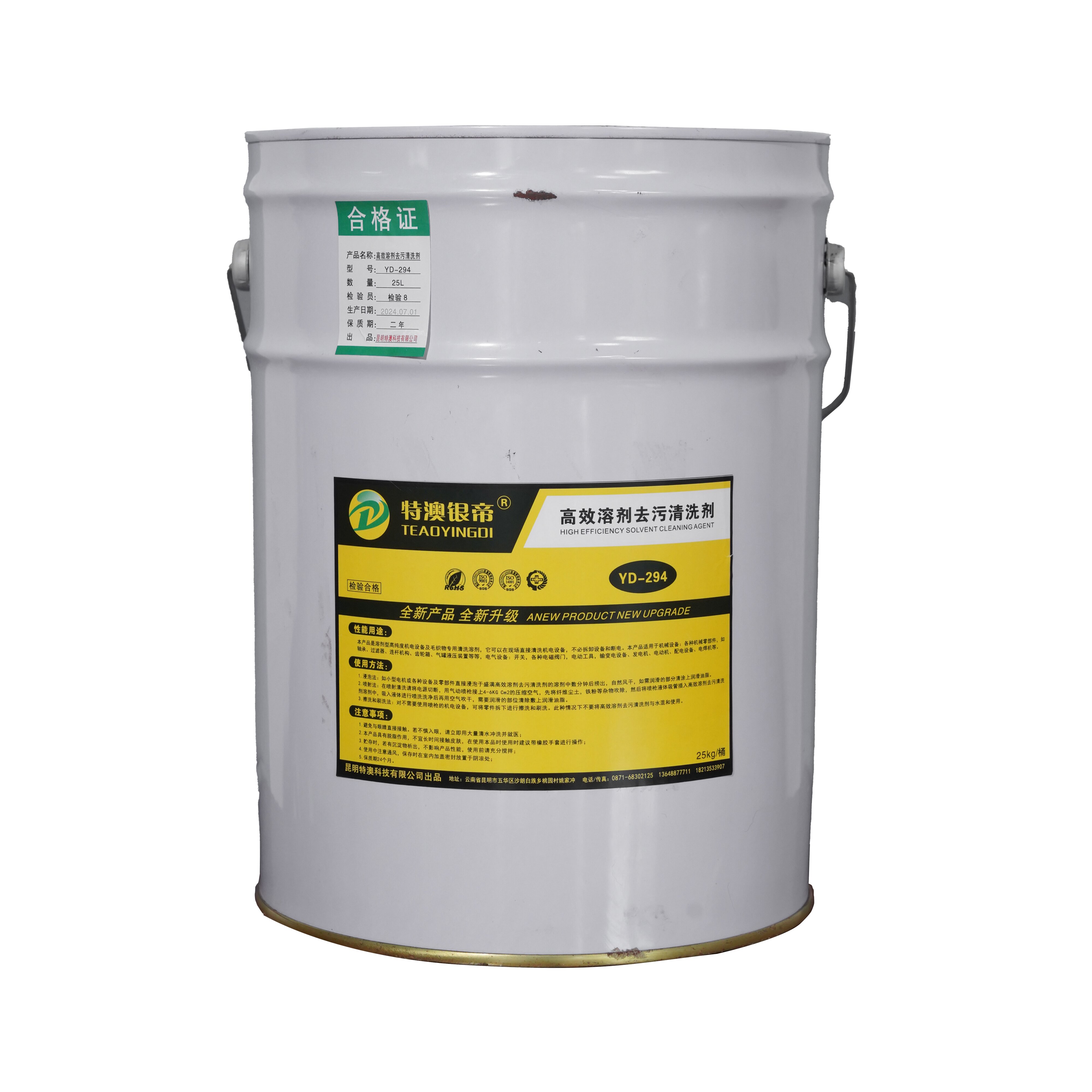 特澳银帝 高效溶剂去污清洗剂YD-294 25L/桶