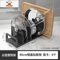 厨房碗碟收纳架抽屉内置分层分隔柜内盘子碗盘餐具橱柜放碗置物架 敬平 黑40cm插锅盖砧板架餐具架