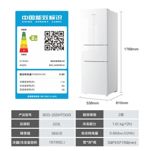 海信(Hisense) 白色 BCD-222WTDG/S 家用对三面冰箱222升