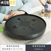三维工匠 圆形陶瓷小茶盘储水式茶海托盘 简约办公家用功夫茶具套装 04全瓷圆中国结黑直径=25cm