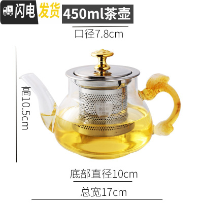 三维工匠玻璃茶壶单壶可高温过滤网加厚泡茶壶防爆花茶壶套装明火家用煮茶 [鼓型]黄玉把单壶茶具