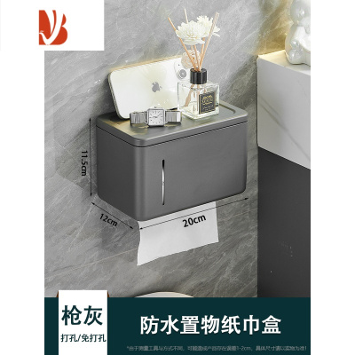 三维工匠免打孔卫生间纸巾盒壁挂式厕所抽纸盒浴室防水厕纸架洗手间置物架 灰色-防水置物盒