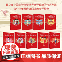 正版书籍 凯叔少年红楼梦 共9册 故事大王凯叔重磅新作 儿童文学 凯叔四大名著收官之作 文学经典 给孩子喜欢读的亲历式阅